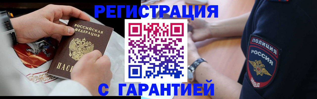 прописка в квартире в Валдае