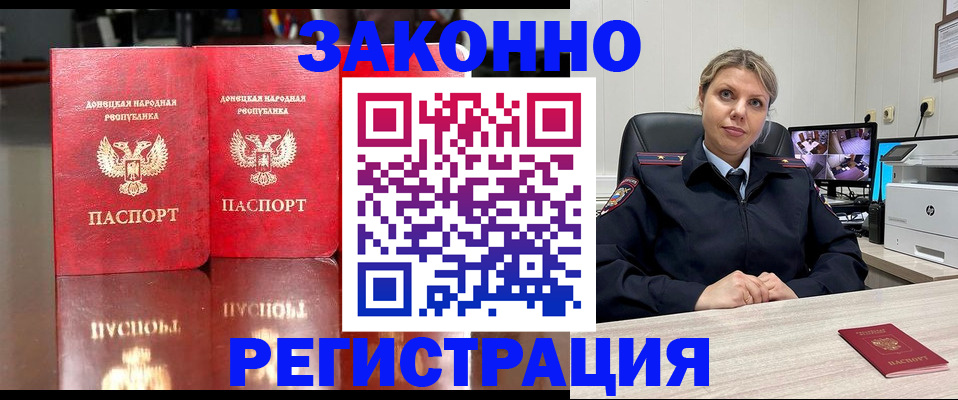 временная регистрация адрес в Валдае